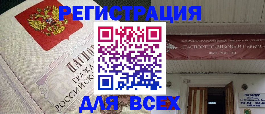 найти адрес прописки в Железногорске